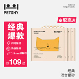 petshy百宠千爱 天然豆腐猫砂细混合型快速结团无尘大袋可冲厕10公斤