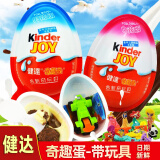 健达（Kinder）奇趣蛋牛奶巧克力儿童礼物玩具男女孩混合版出奇蛋惊喜蛋糖果零食 【6粒】全男版 儿童礼物