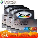 银善存（Centrum）多维元素片(29-II)100片 1盒装