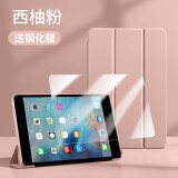 启瑟 iPad mini5保护壳苹果平板电脑mini4保护套2019款7.9英寸迷你5全包皮软壳硅胶 胭脂粉【智能休眠皮套】+品牌钢化膜 ipad mini4/5通用【7.9英寸】