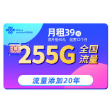 中国联通联通流量卡5g电话卡大流量4g手机卡流量卡纯上网不限速低月租大王卡联通卡 地耀卡丨39元255G全国流量+流量添加20年