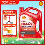 壳牌（Shell）机油矿物质机油15w-40(15w40) API SL级 4L 红壳HX3