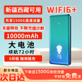 乔锐斯【新疆西藏云南可用】移动随身wifi 5Ghz2024新款免插卡热点便携式路由器无线WiFi6全国通用4G流量 【充电宝WiFi6+8核】-顶配-蓝-1万毫安