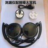 隔墙有耳探听器听墙器声音放大器管道漏水探测检测仪集音拾音器 升级主机加1.2大耳机