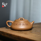 弘盛窑紫砂壶套装新品宜兴原矿紫砂老段泥名家泡茶功夫茶壶茶具 纳瓢-家藏老段泥