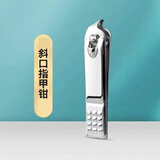 安家宜指甲刀套装家用指甲剪高档剪指甲钳女男士专用挖耳勺指甲工具套装 斜口指甲钳 1件