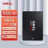 GEIL金邦 2TB SSD固态硬盘 SATA3.0接口 台式机笔记本通用 高速550MB/S  A3系列 电脑升级核心组件