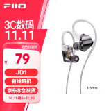 飞傲（FiiO） 翡声&飞傲JD1入耳式耳机 电脑游戏耳机 手机 有线耳机带麦可通话 平果安卓通用 学生网课 黑神话 黑色3.5mm