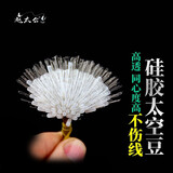 赵太公硅胶太空豆散装高透斑点挡豆柔软无影橄榄形圆柱型垂钓 透明太空豆  50粒 小号