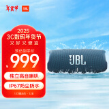 JBL CHARGE5 音乐冲击波五代 便携式蓝牙音箱+低音炮 户外防水防尘 桌面音响 增强版赛道扬声器  蓝色