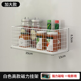 柳趣 冰箱磁吸置物架侧面收纳架侧边收纳神器门后磁铁杂物钥匙收纳盒 白色磁力挂架—加大 高款