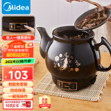 美的（Midea）煎药壶 中药壶中药锅中药罐智能一体全自动陶瓷炖药锅煲3L大容量养生熬药壶煎药电药壶DG30E103