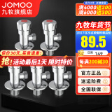 九牧（JOMOO） 铜三角阀加厚八字阀角阀分水阀开关4分阀门马桶止水阀 3冷2热（不锈钢）