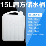 酷派得食品级桶塑料桶塑料水桶酒桶油壶油桶酒壶方桶样品桶 15升30斤桶加厚