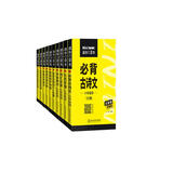 【2023新版】星火小学迷你便捷基础知识手册语文古诗文数学公式定律英语词汇科学口袋书知识库 10本套装