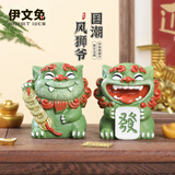 伊文兔（THE RABBIT IVEN）欢喜风狮爷摆件办公室解压摆件镇纸国潮醒狮生日礼物创意文创礼物 欢喜风狮爷彩色款小号-发财