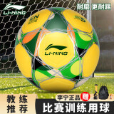 李宁（LI-NING）足球5号成人儿童中考标准世界杯专业比赛训练青少年LFQK721-8