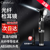 凯伦特（CARENT） 医用检耳镜LED五官检查放大可视耳窥镜黑色光纤检耳镜