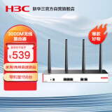 华三（H3C）5G双频千兆无线路由器 3000M企业家用商用高速路由 wifi穿墙金属壳体 GR-3000AX