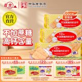 青食 【官方直营】不加蔗糖钙奶饼干(200g) 代餐食品原味饼干零食点心 【整箱装】不加蔗糖饼干共30包