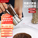 美厨（maxcook）304不锈钢研磨器 胡椒手动研磨瓶黑胡椒粉花椒调味瓶小号MCPJ026