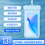 AILUNSEN手机防水袋  可触屏防水套 超大号水下拍照手机套 外卖骑手防雨防水手机袋 【编织纹款-适合6.8寸以下】蓝色