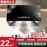 惠普好太太油烟机中式抽油烟机家用大吸力老式小尺寸厨房顶吸式脱排老款烟机 【深腔拢烟】彩屏+全封闭电机+圆锥网 上门安装（全国联保）