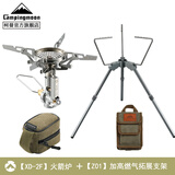 CAMPINGMOON柯曼炉头XD-2F炫烽稳压火箭炉户外防风燃气炉头便携式炉具 【XD-2F】+Z01加高拓展支架