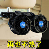 湖鑫车载风扇12V24伏小电扇车内强风汽车椅背后排制冷降温双头小风扇 12V轿车后排乘客专用