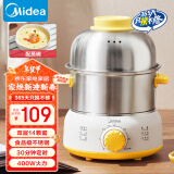 美的（Midea）煮蛋器蒸蛋器双层14颗蛋家用自动断电迷你鸡蛋羹神器防干烧不锈钢便携式MZ-ZDE1612