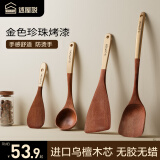 述屋说锅铲木锅铲套装不粘锅铲子乌檀木家用炒菜铲耐高温煎铲汤勺饭铲