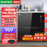 容声（RONGSHENG）消毒柜嵌入式家用大容量二星级餐具碗筷厨房高温镶嵌式消毒碗柜 二星级 110L 简约4键内三层RX02R