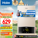 海尔（Haier）12升燃气热水器天然气【UTS】水气双调恒温 水质净化 ECO节能低水压启动JSQ22-12UTS(12T)以旧换新