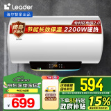 海尔Leader(统帅)海尔智家出品60升电热水器家用洗澡储水式安心浴系列小尺寸易安装安全LES60H-LT