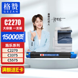 格赞C5575粉盒蓝色 适用富士施乐C2270墨粉施乐C3375碳粉C3370粉筒C3373 C3300 5570 7525 7535 7835硒鼓