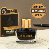英雄（HERO） 墨水钢笔水纯红蓝黑色墨水墨水钢笔用不宜堵笔非碳素墨水碳素墨水新款金笔专用墨水 9003黑色60ML