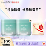 兰芝舒缓面膜夜间睡眠面膜60ml补水免洗修护罐装护肤生日礼物女