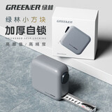 绿林（GREENER）卷尺3m加厚家用5m自锁盒尺量尺3米小设计师全屋定制量尺量房神器 超声波一体成型卷尺【3M*16mm】