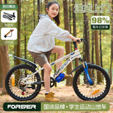 永久（FOREVER）儿童自行车山地车男女中大童学生脚踏车6-15岁童车 蓝白色 18寸