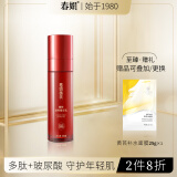 春娟 黄芪精粹滋养精华乳100g 改善暗沉抗氧修护提亮肤色保湿滋润护肤乳液 100g*1瓶