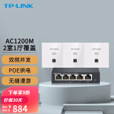 TP-LINK 双频5G入墙式WIFI插座家用酒店86型无线AP面板 5口千兆路由+3个面板【颜色备注】 AC1200 单网口 POE供电