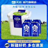 天润（terun）新疆桶装酸奶组合 全脂风味发酵乳低温 润康1kg+天润奶啤300ml*4罐