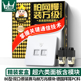 万级超六类网络面板 Cat6a类屏蔽网线插座二位双口电脑插孔万兆信息面板含模块套装 1-14536白色