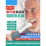 医用通用吸舌器口肌训练器三代吸舌头灵活新款老人成人大人腔训练语言伸拉舌肌套装五件套 通用随机吸舌器舌肌训练器一件套