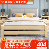 意米之恋实木床双人床软包卧室简约单人床实木床1.2m*2m*40cm高 RB-003