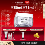 菲洛嘉（Filorga）【官方授权】十全胶原炮面膜50ml抗皱提亮肤色十全大补新年礼物