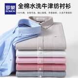 罗蒙（ROMON）牛津纺长袖衬衫男新款休闲纯棉衬衣青年时尚修身衬衫 S2C81085蓝色 38 (建议100-120斤)