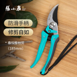 张小泉整枝剪果树修剪刀园艺剪刀强力剪刀树枝工具剪修枝剪ZH-327