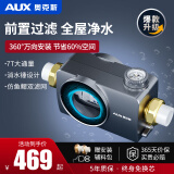 奥克斯（AUX） 横向前置过滤器家用反冲洗全铜自动刮洗 过滤器净水器7T大流量40微米精细过滤 全屋净水净化 7T Q400前置过滤器