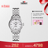 天梭（TISSOT）瑞士手表 力洛克系列腕表 钢带机械女表 T41.1.183.34